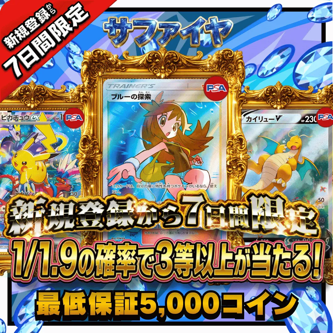 【第2弾】はじめてのジム サファイヤ