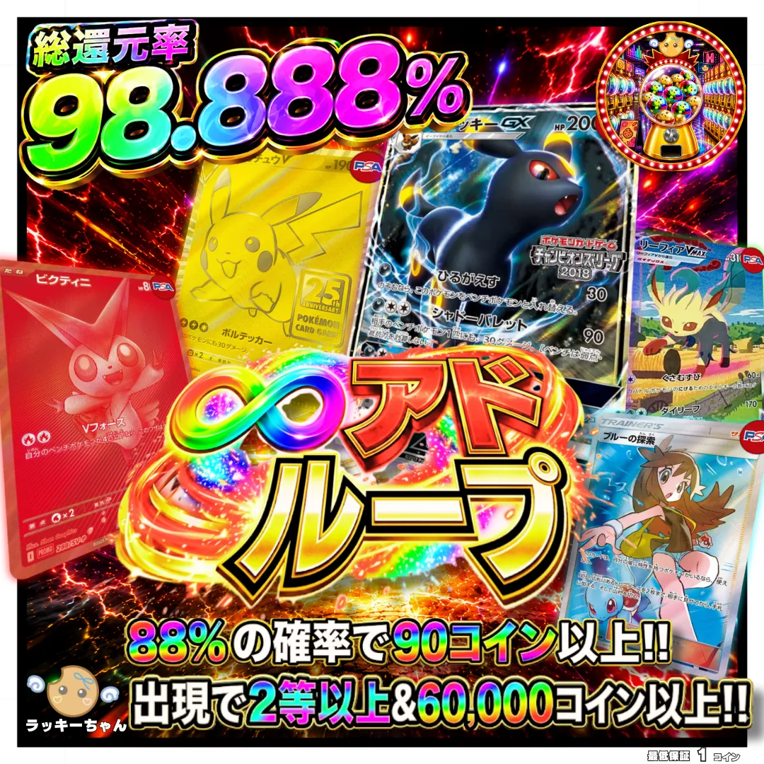 ∞アドループ