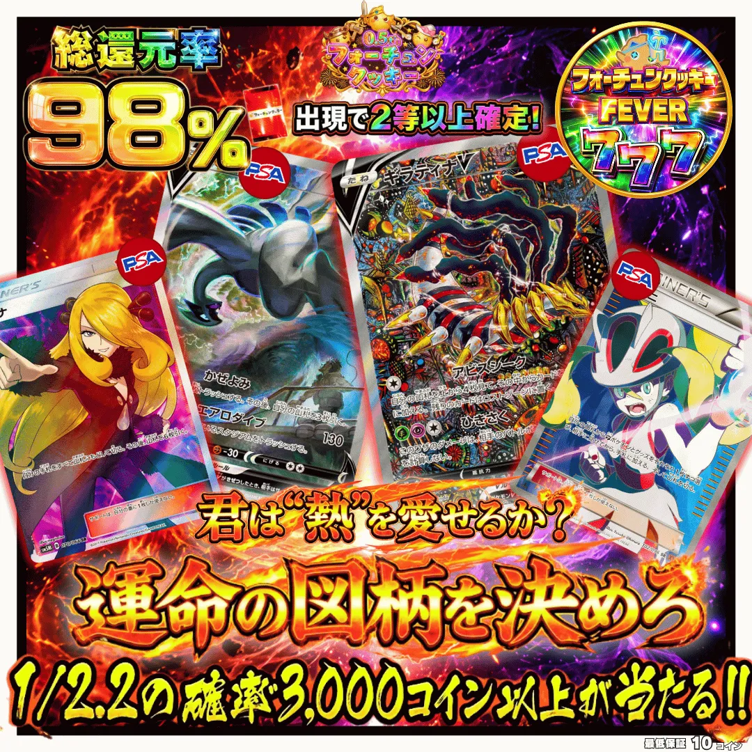 運命の図柄を決めろ