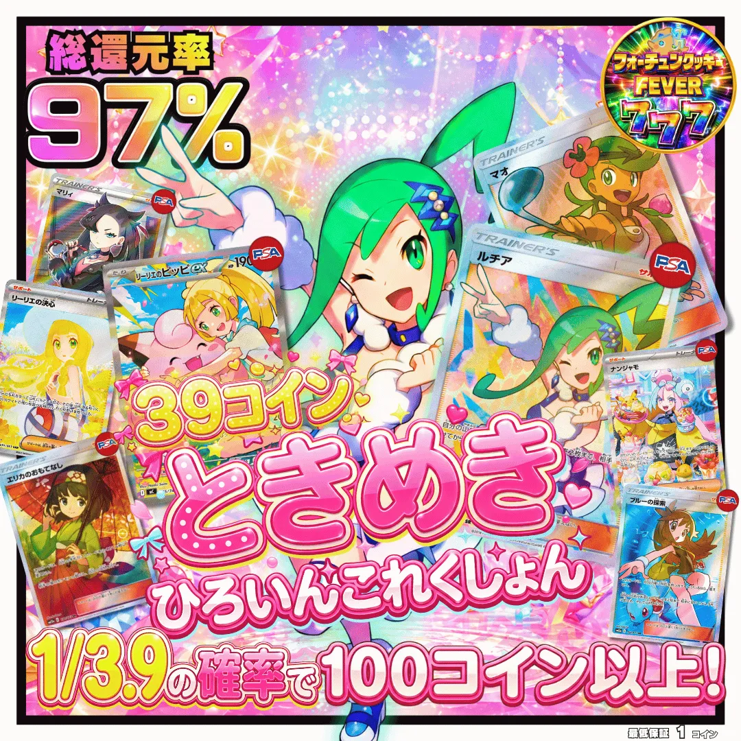 39 きらめき ひろいんこれくしょん　パチンコ演出