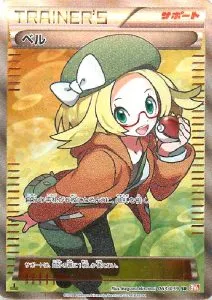 ベル [BW6 063/059]