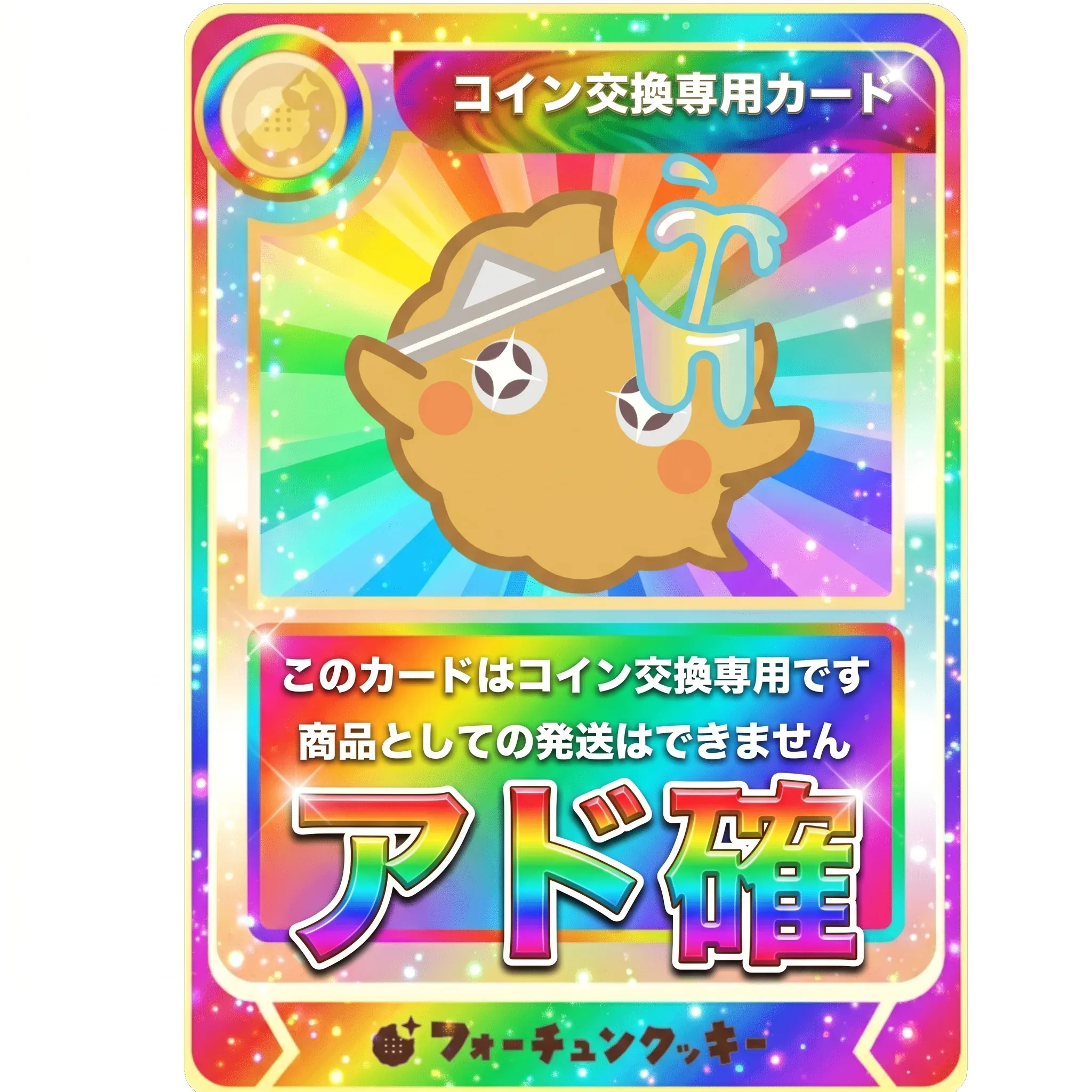 コイン