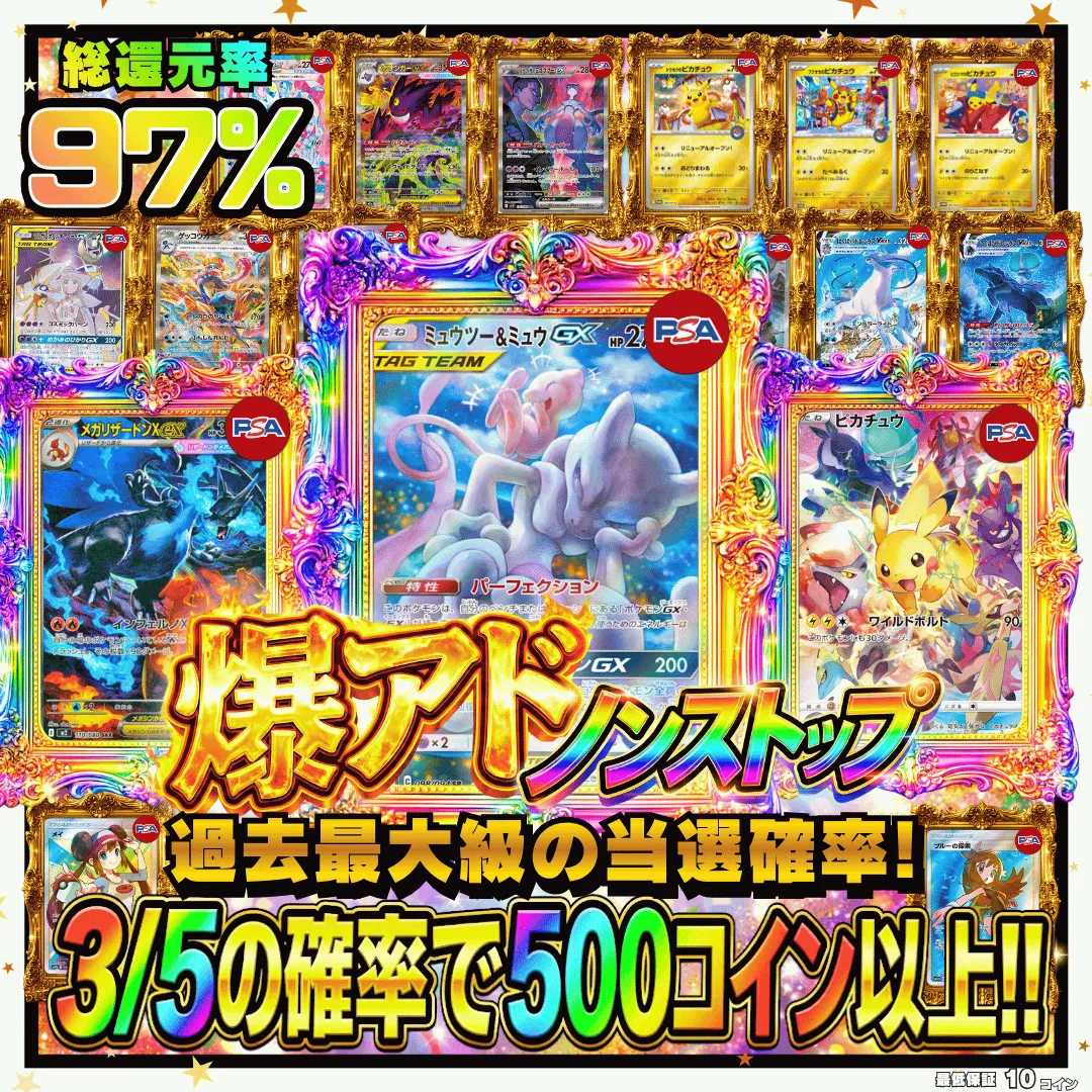 爆アドノンストップ！Ⅱ 過去最大級確率!!