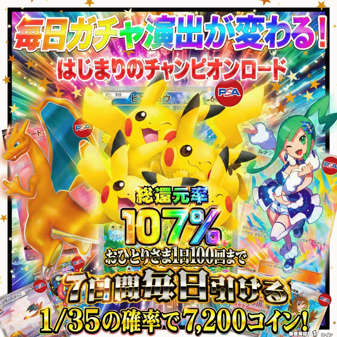 新規登録７日間毎日引ける