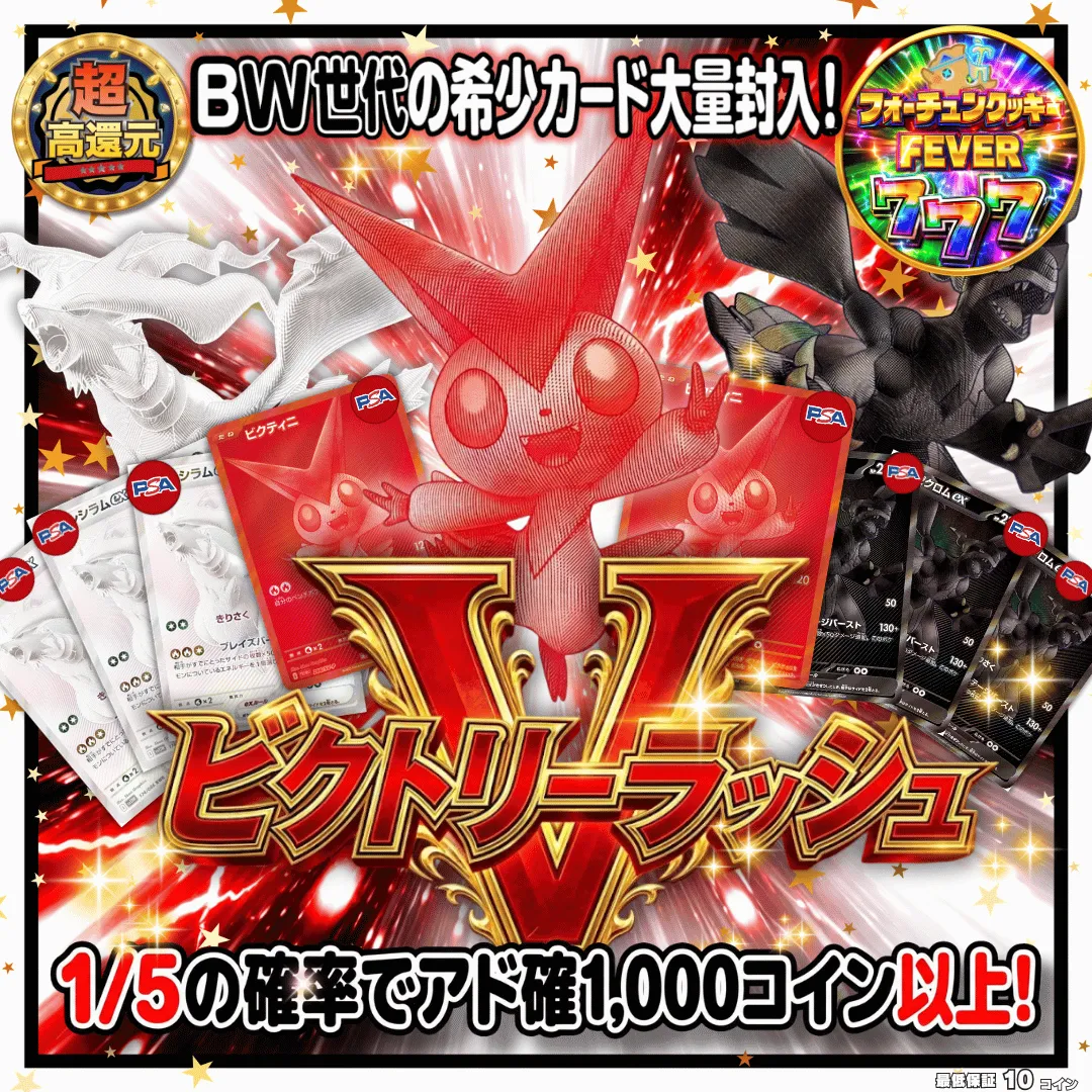 ビクトリーラッシュⅡ パチンコ演出