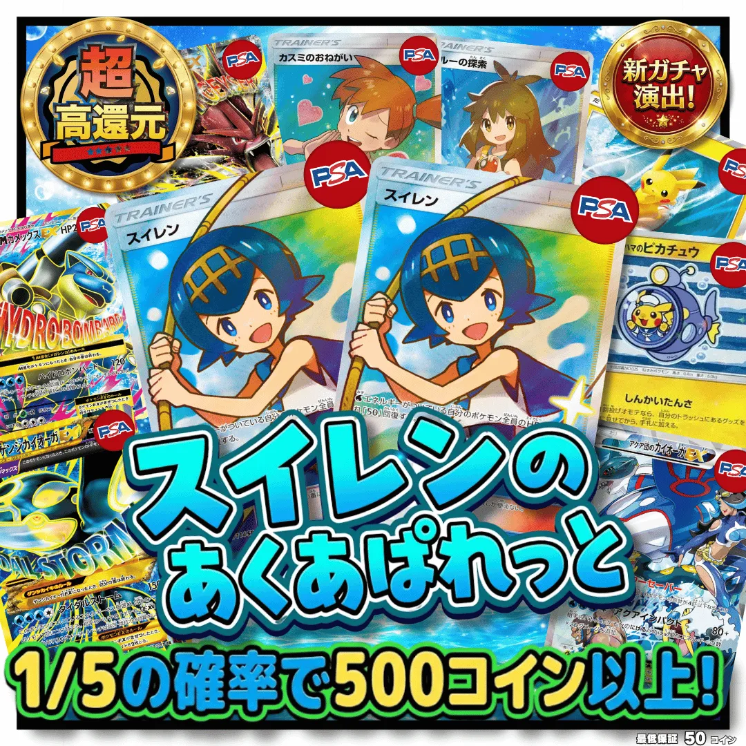 スイレンのあくあぱれっと