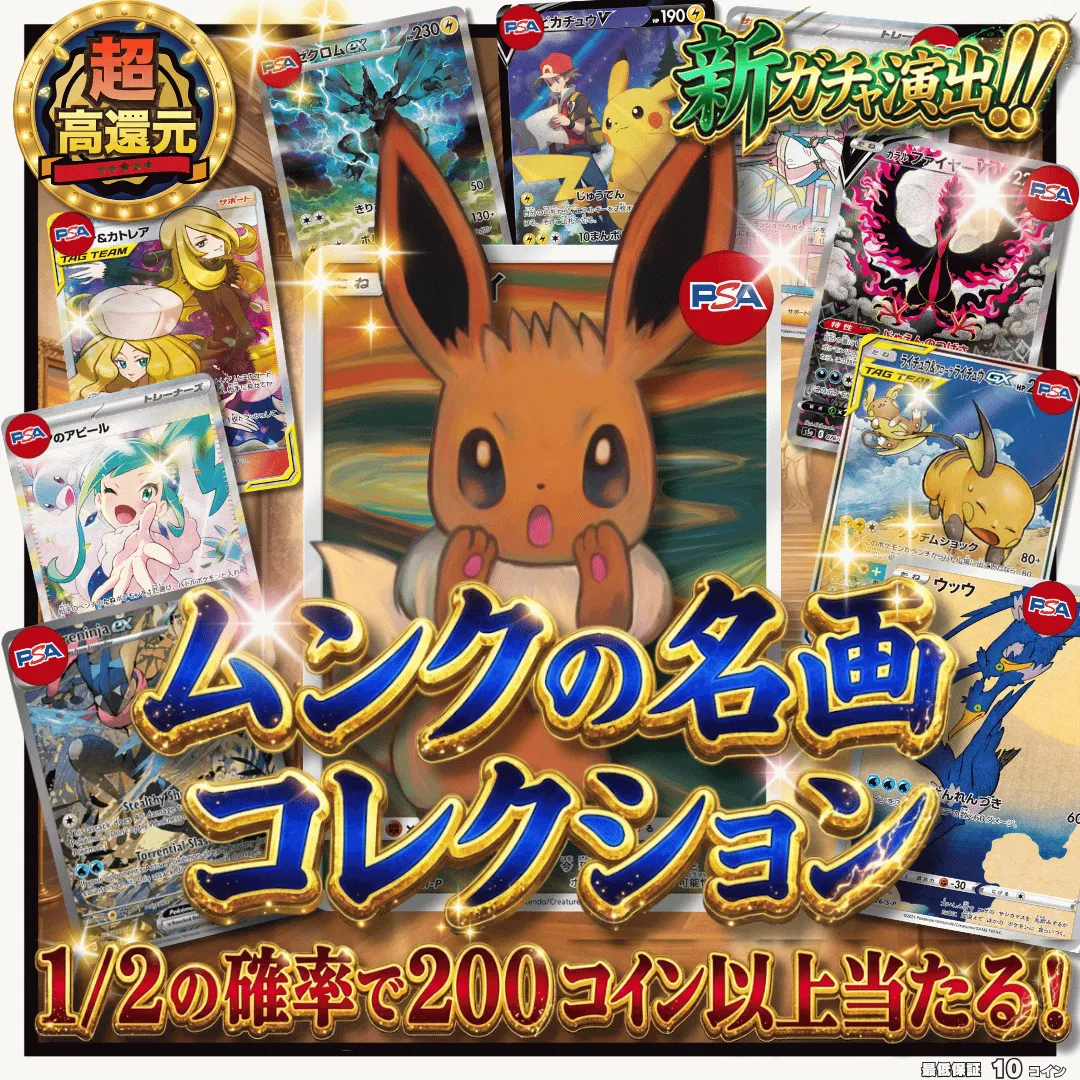 ムンクの名画コレクション