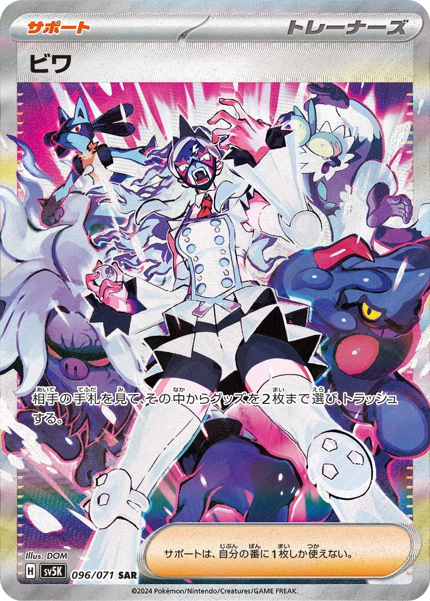 ビワ [SV5K 096/071]