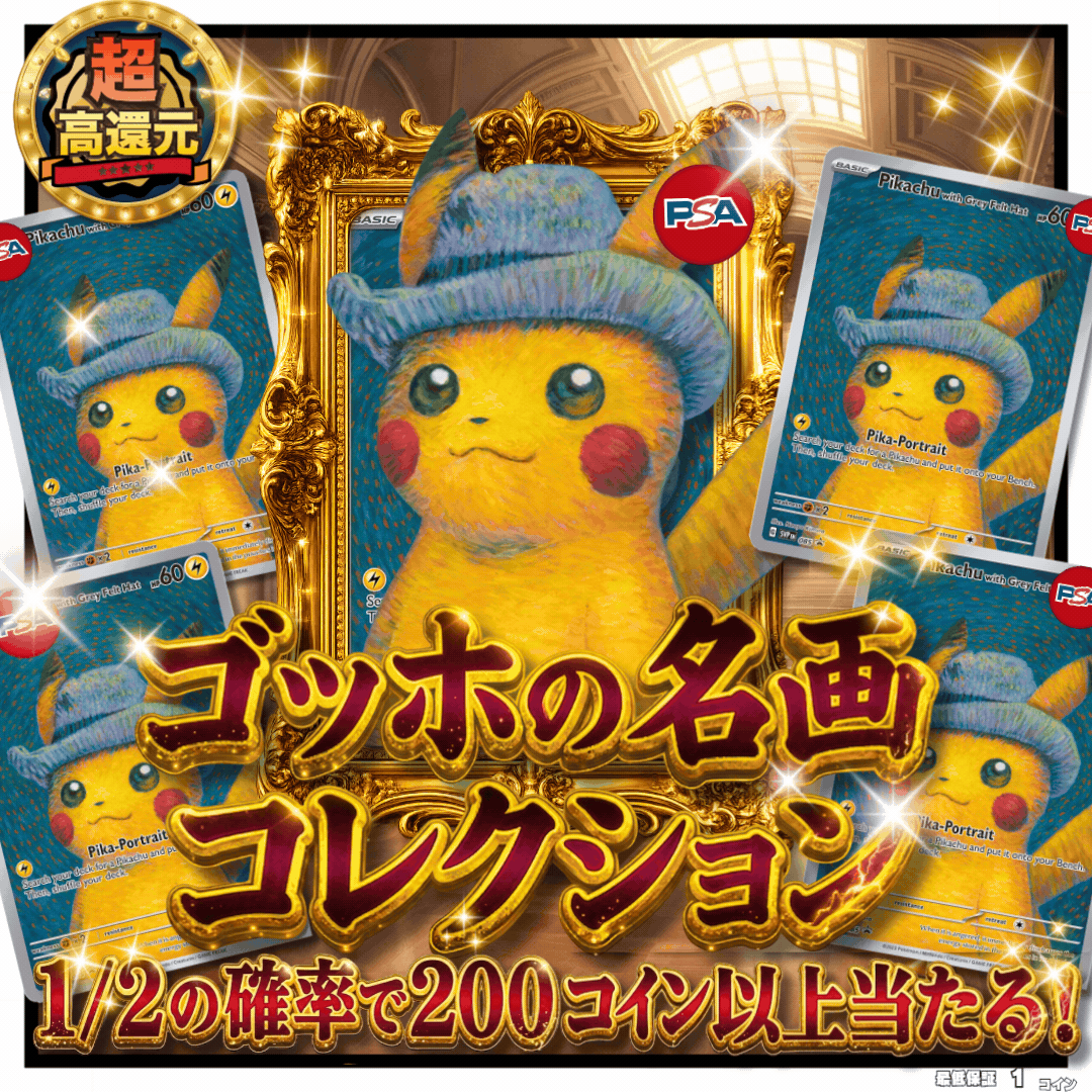 ゴッホの名画コレクション