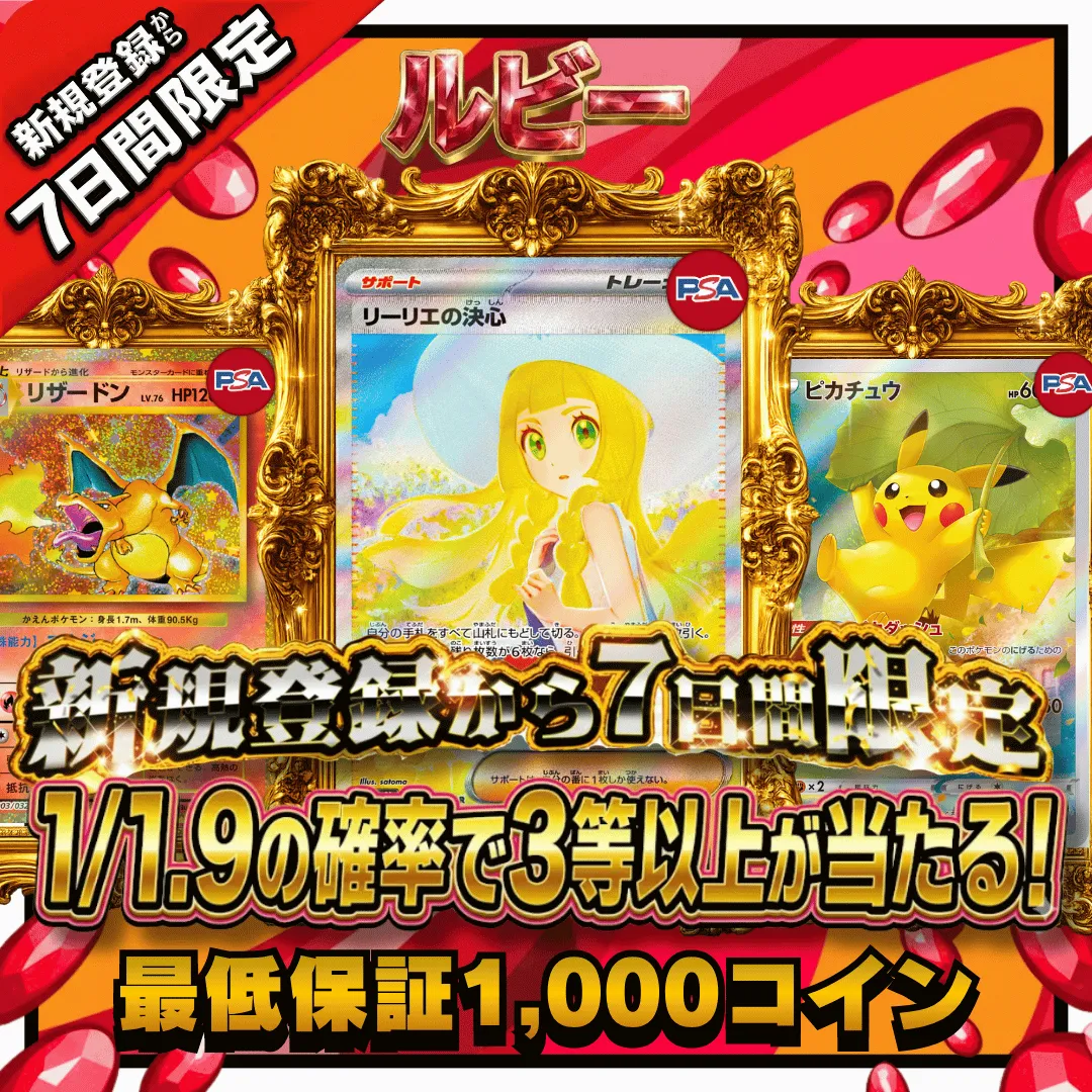 【第2弾】はじめてのジム ルビー