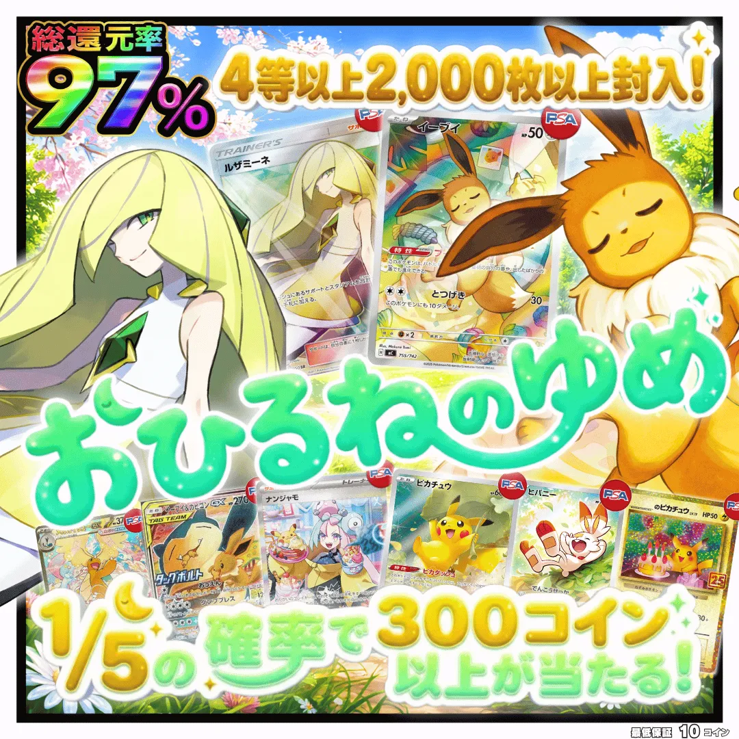 おひるねのゆめ