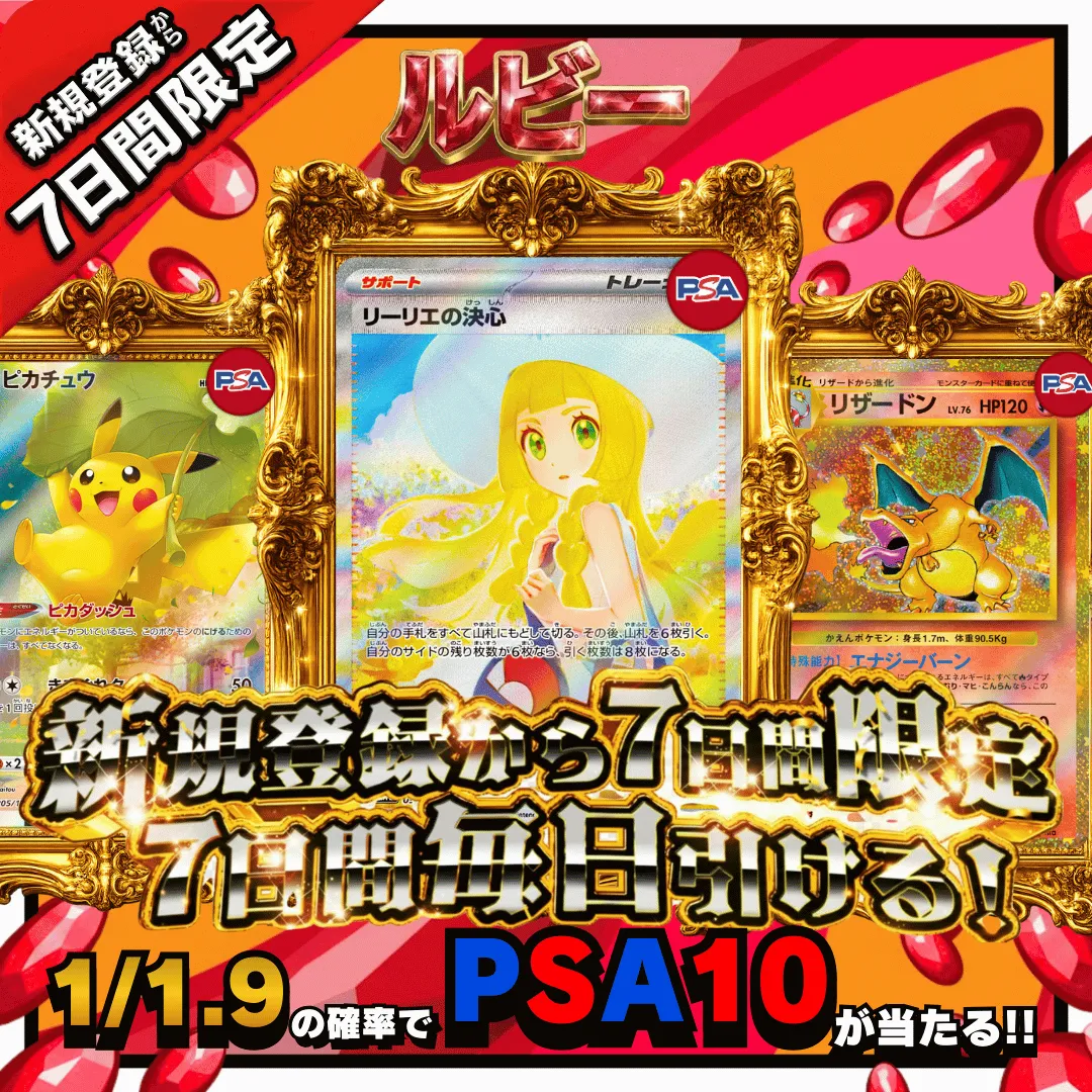 はじめてのジム ルビー🔴 1/1.9で４等以上