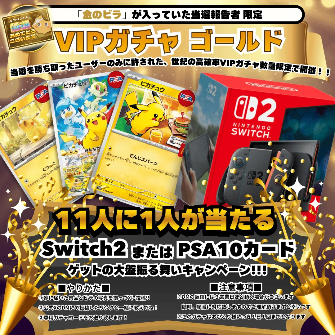 カードX当選報告者限定オリパ 第5弾 アド確