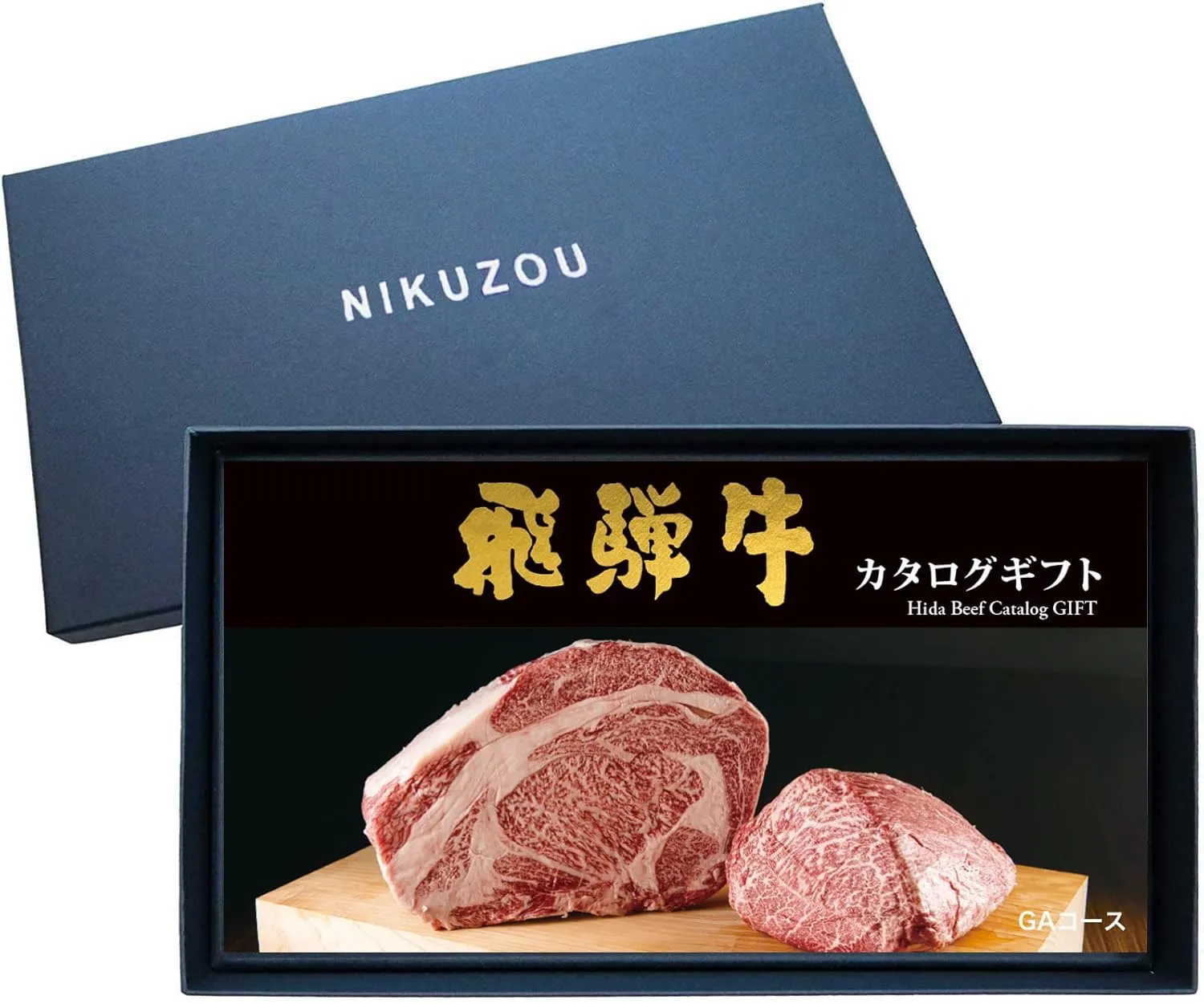 飛騨牛 肉 グルメギフト カタログギフト GA 1万円 コース