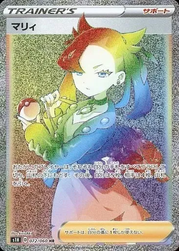 マリィ [s1H 072/060]