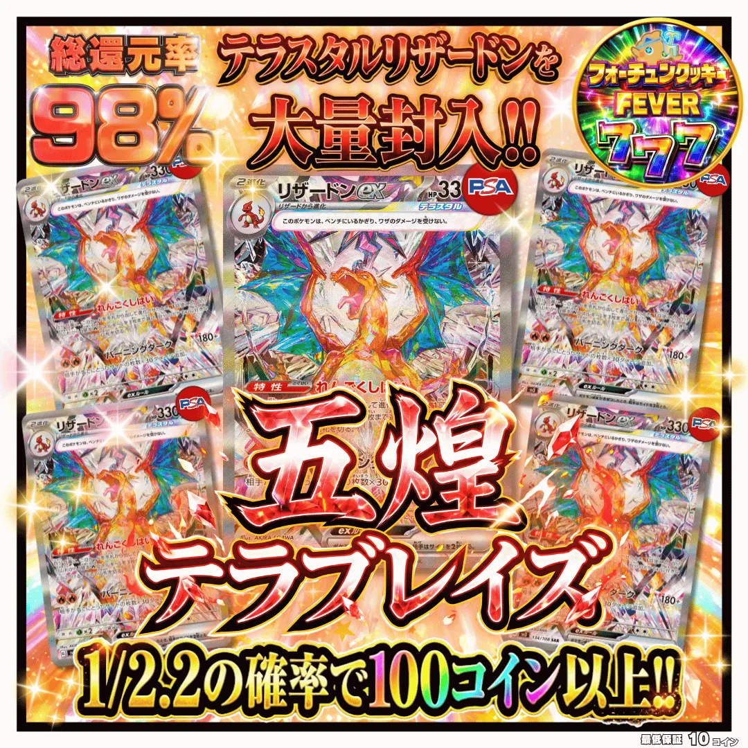 五煌テラブレイズ パチンコ