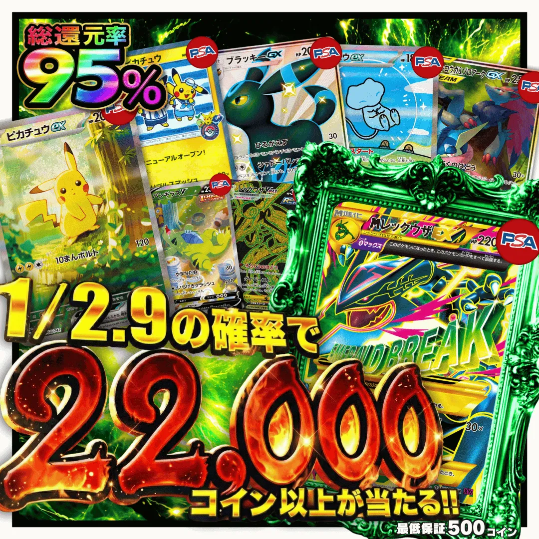 1/2.9の確率で2,2000コインが当たる！