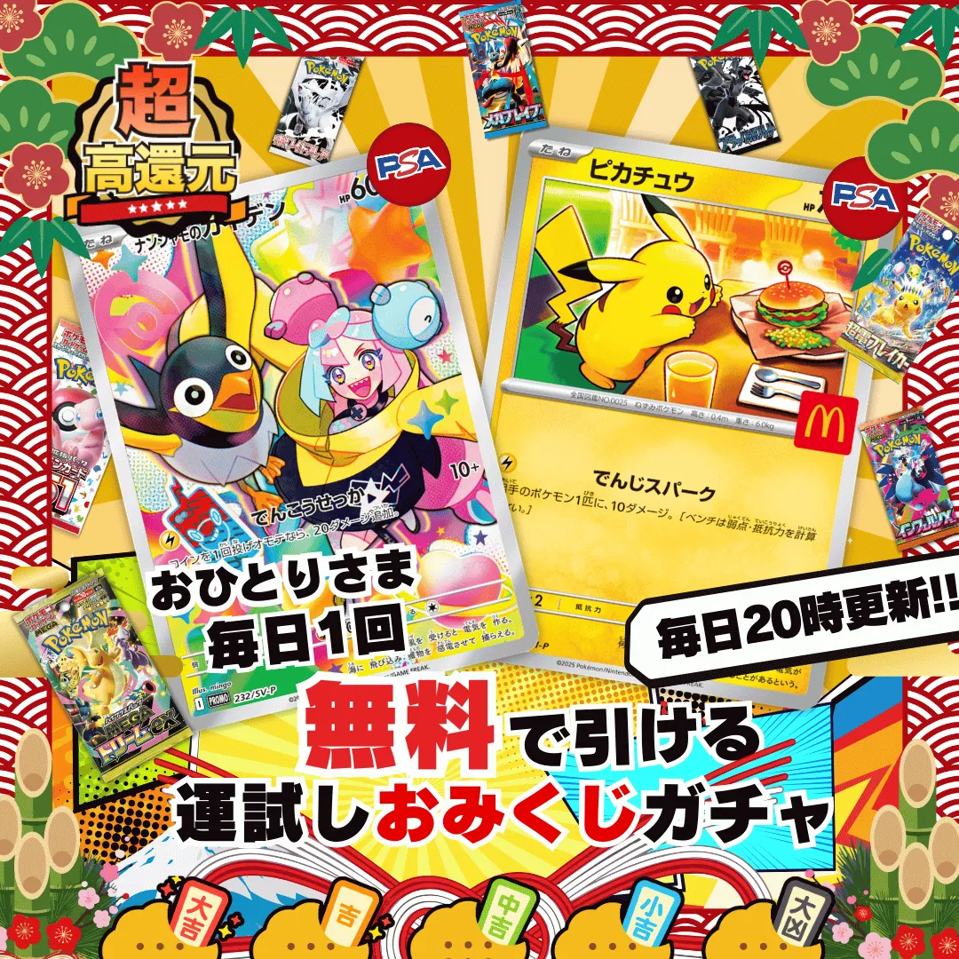 6運試しおみくじログインボーナスガチャ第5弾 アド確