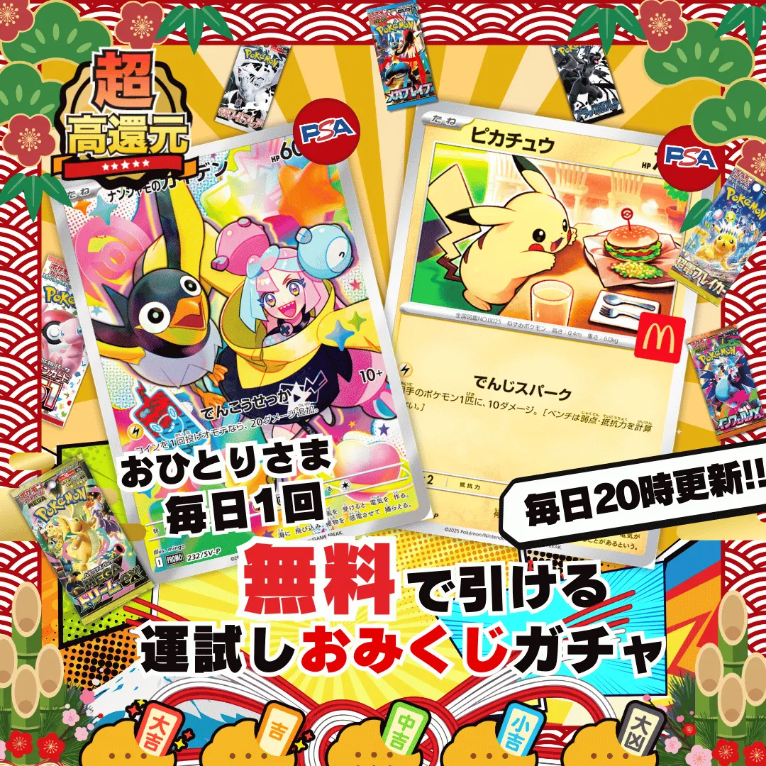 6運試しおみくじログインボーナスガチャ第5弾 アド確