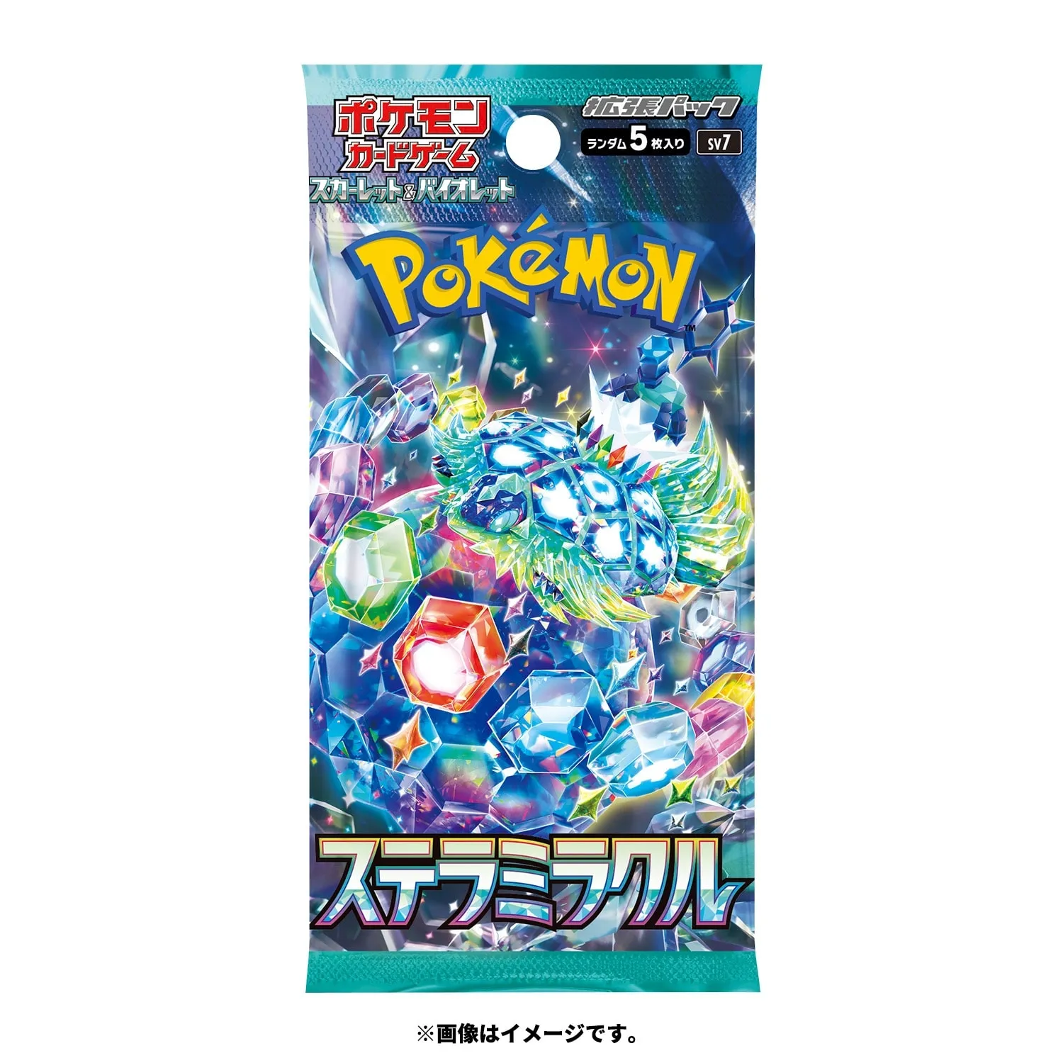 ステラミラクル 拡張パック
