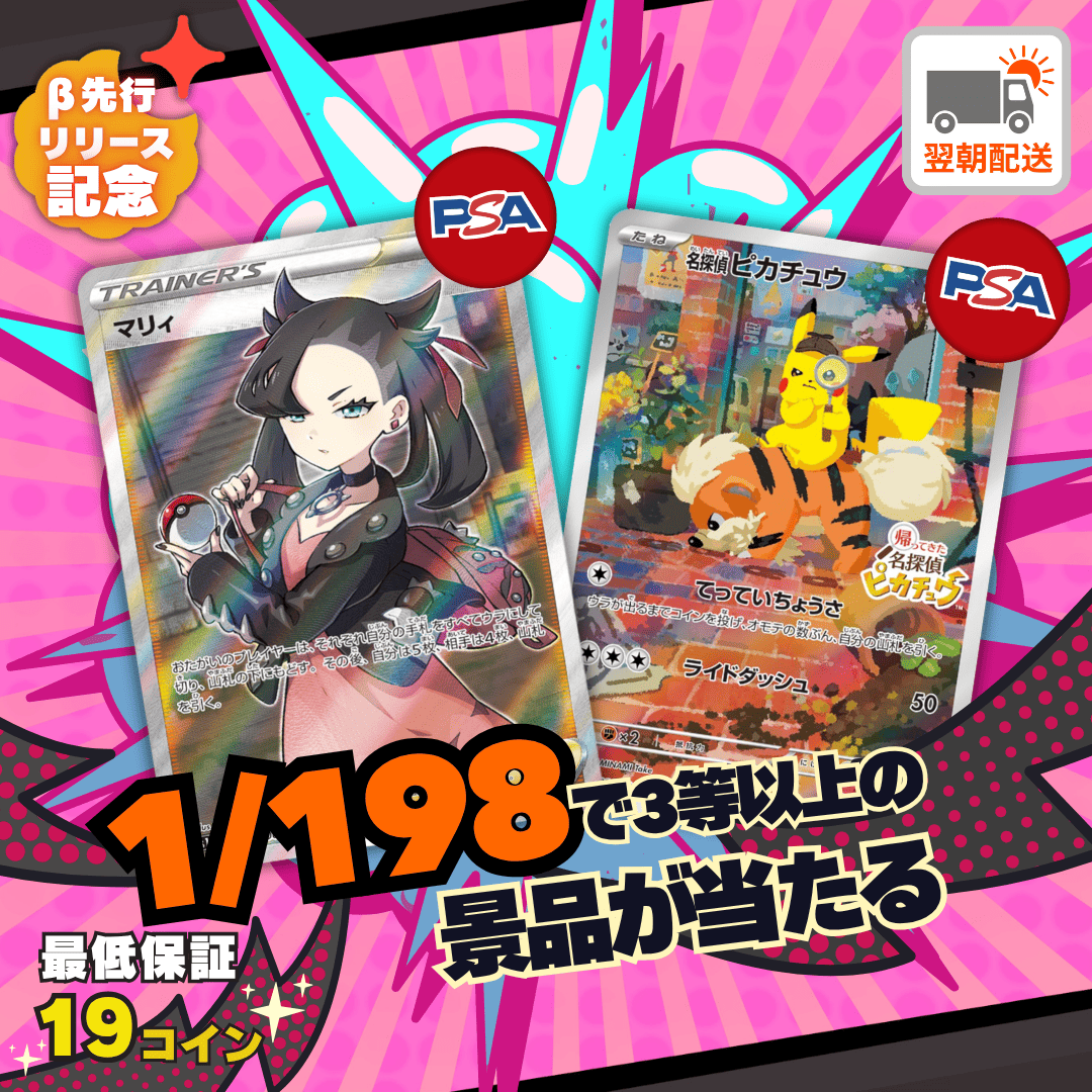 1/198オリパ 11/7開催 マリィ