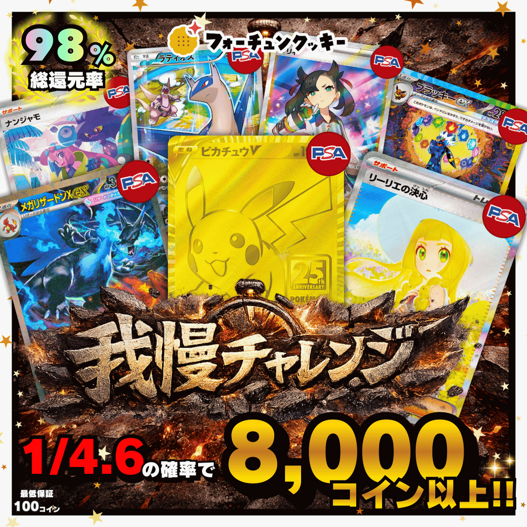 オリパサムネ_新規限定青