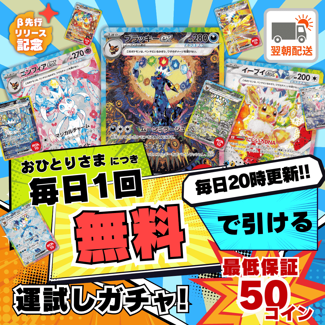 【リリース記念】ログインオリパ