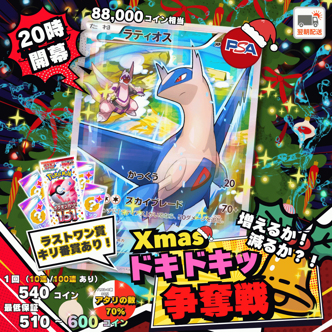 1218　ドキドキ争奪戦 ラティオス