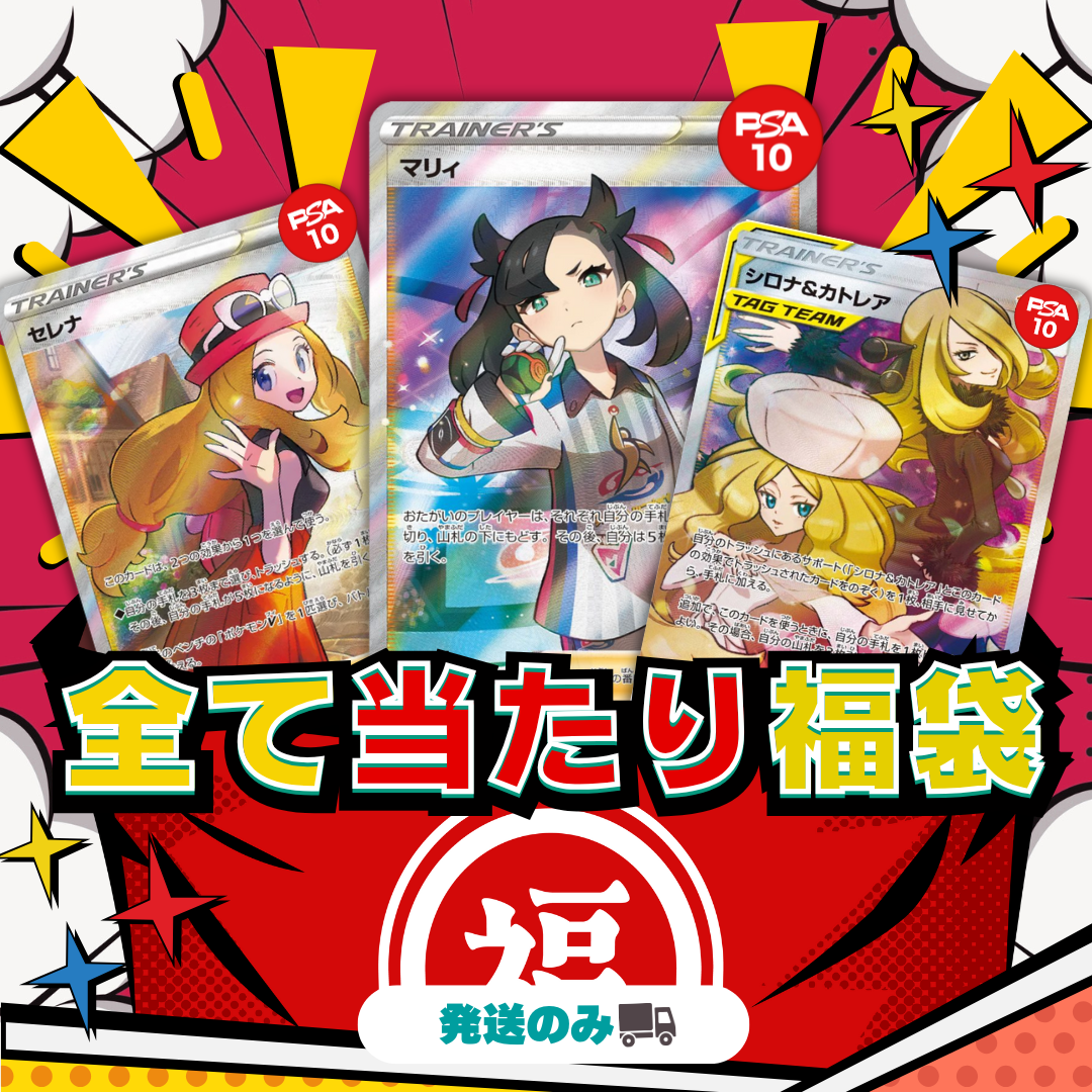 福袋オリパ②　マリィ