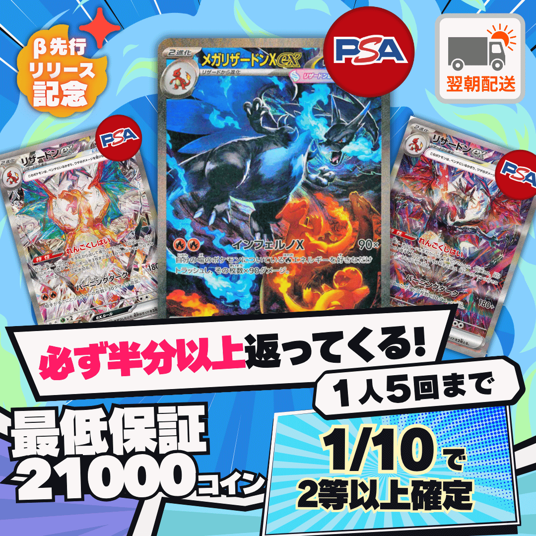 1/10 高価格　リザードンXex