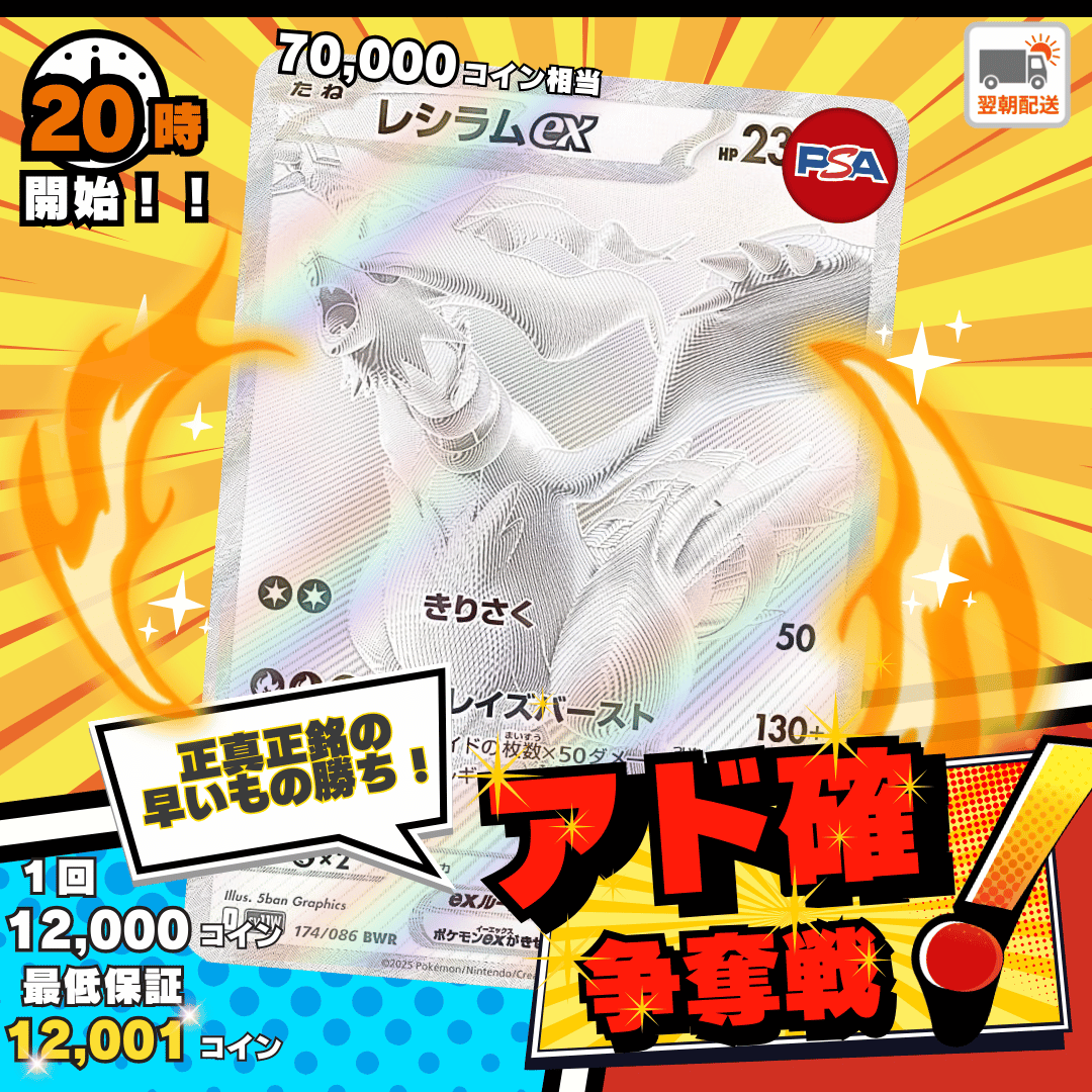 1218　ドキドキ争奪戦