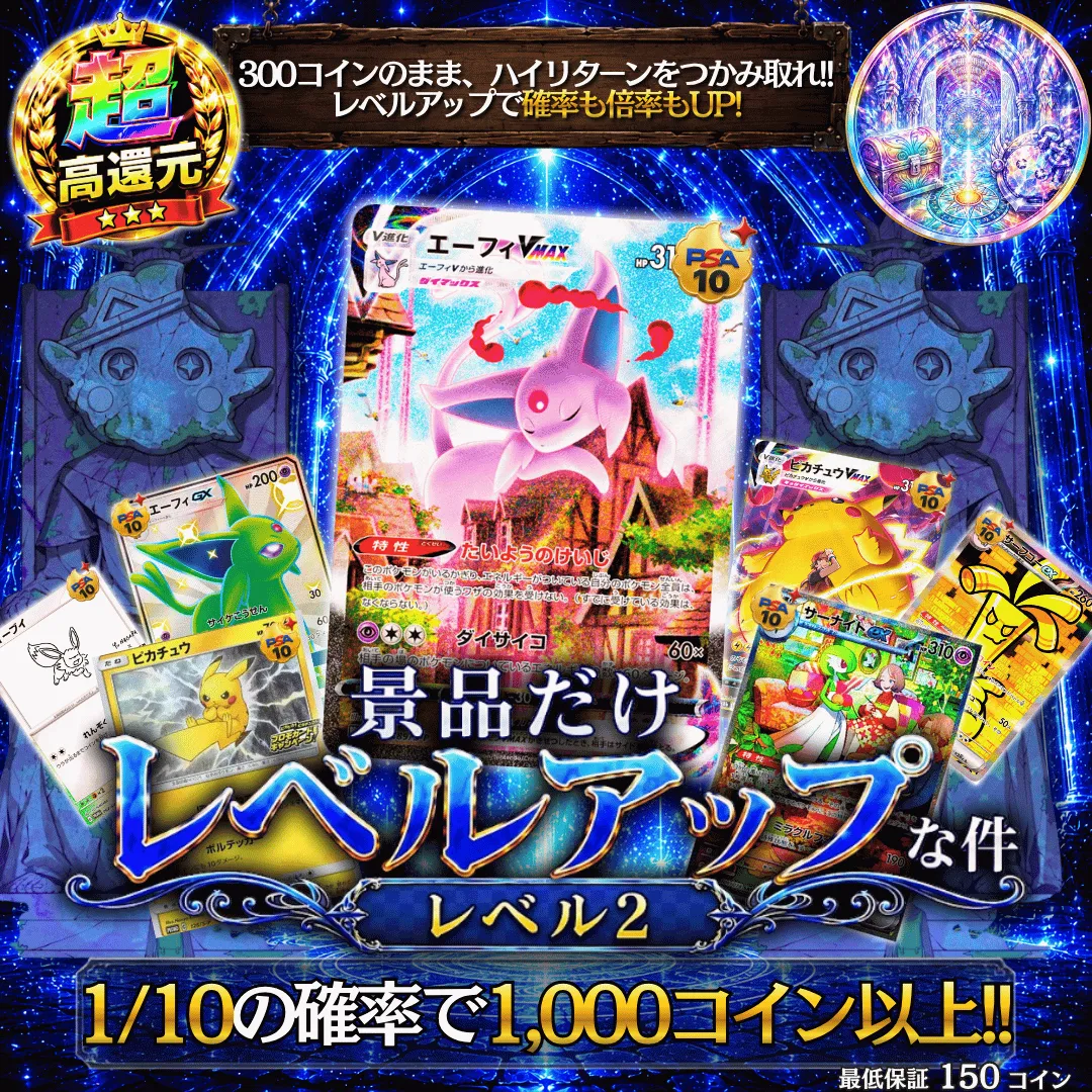 景品だけレベルアップな件 レベル2