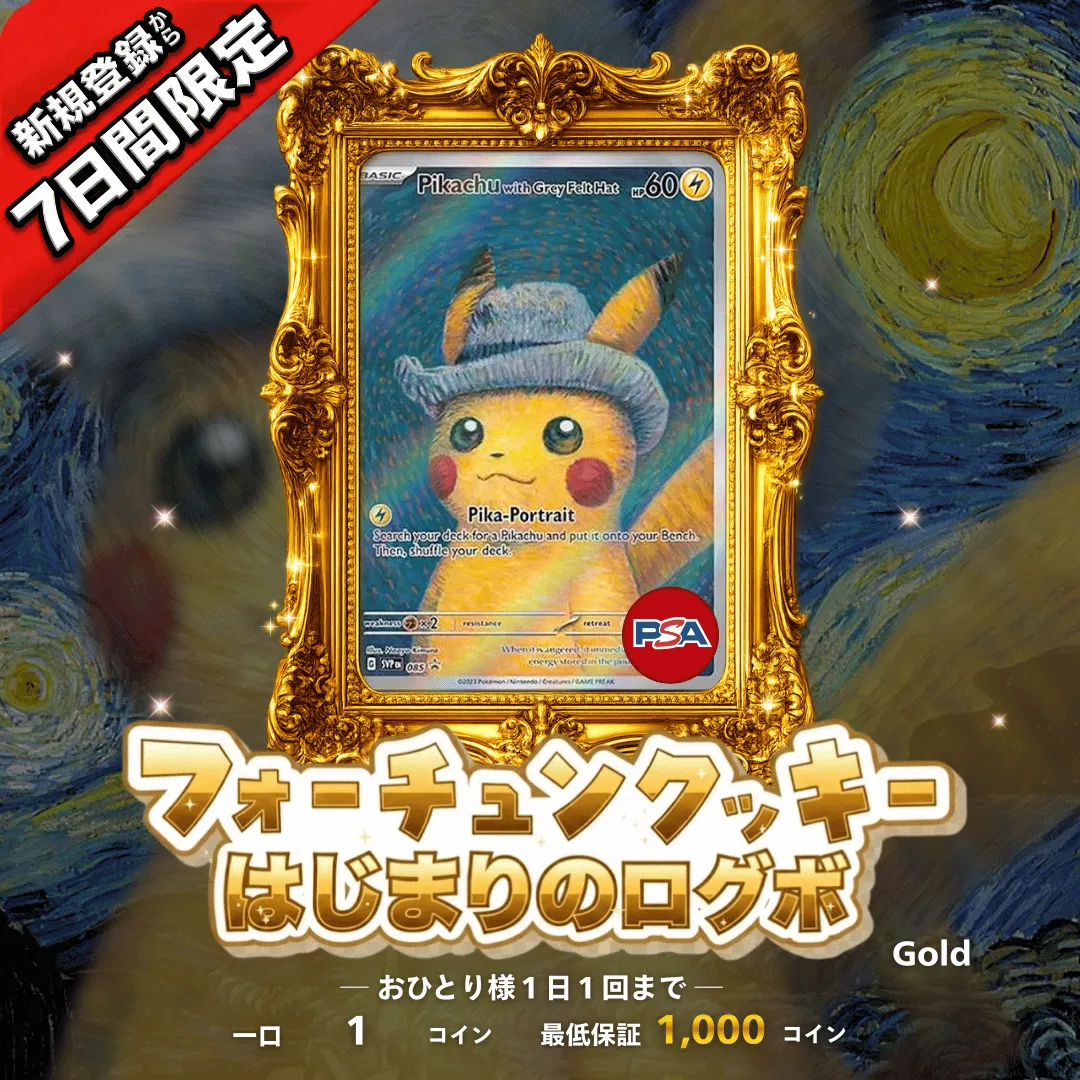 始まりのログボ 金 アド確