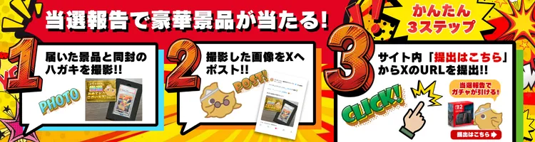 当選報告VIPガチャのやり方