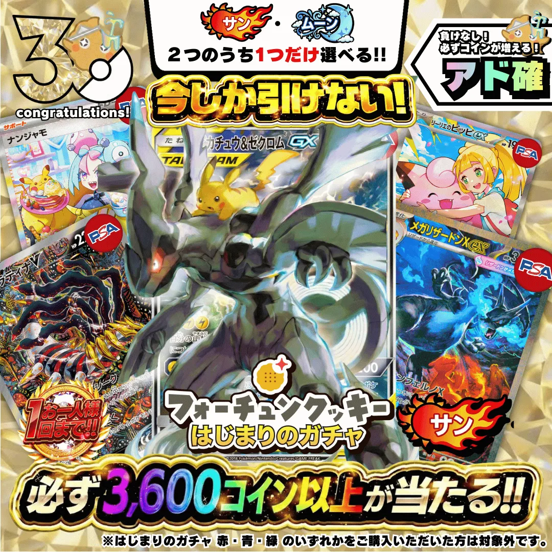 始まりのガチャ サン☀️ アド確