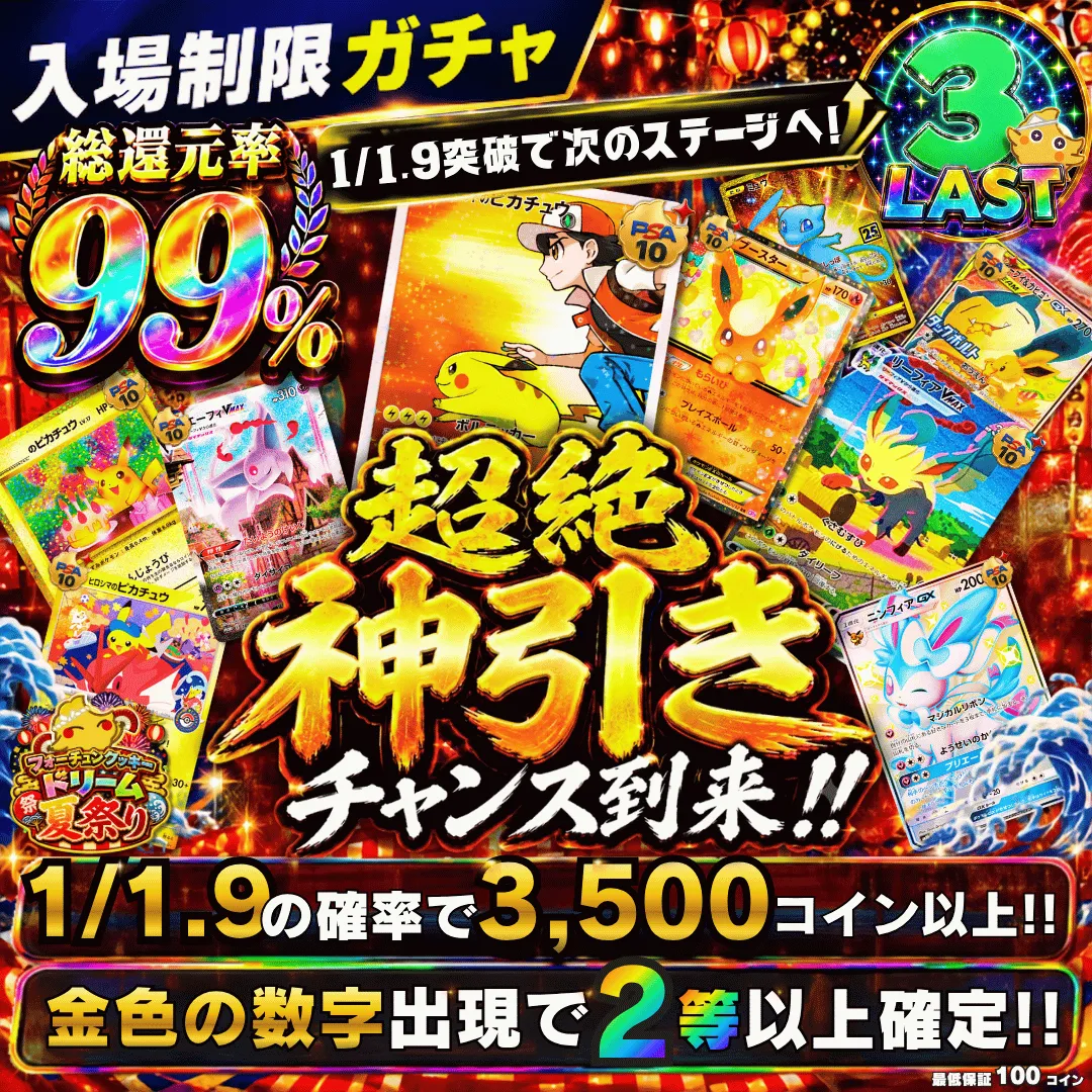 入場制限 [level2]超絶 神引き チャンス到来!!