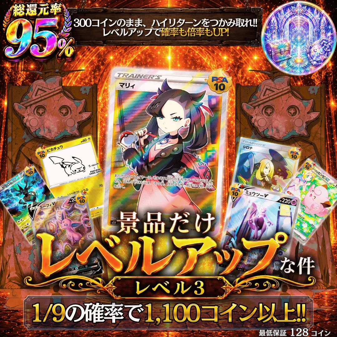景品だけレベルアップな件 レベル3