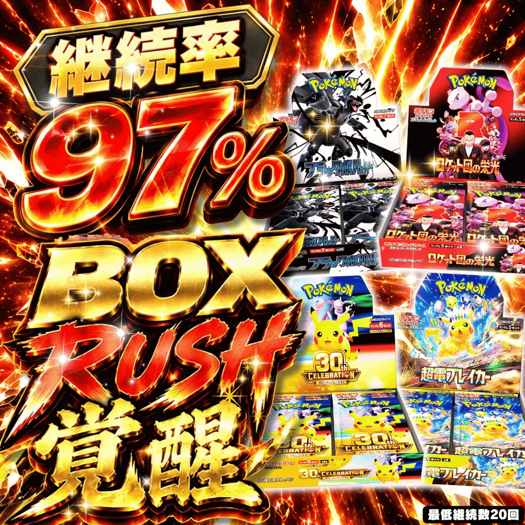 BOXRUSH-覚醒-