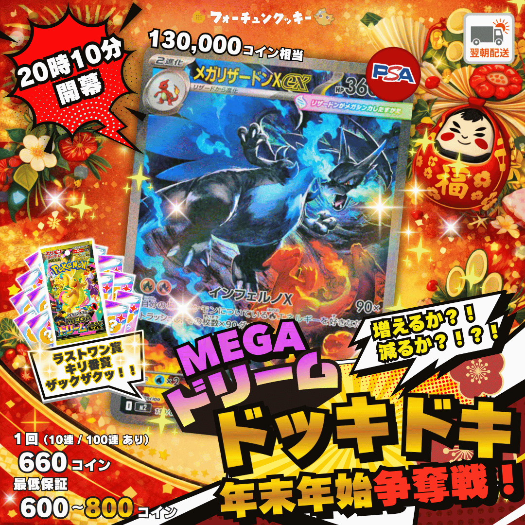 0104ドキドキ争奪戦