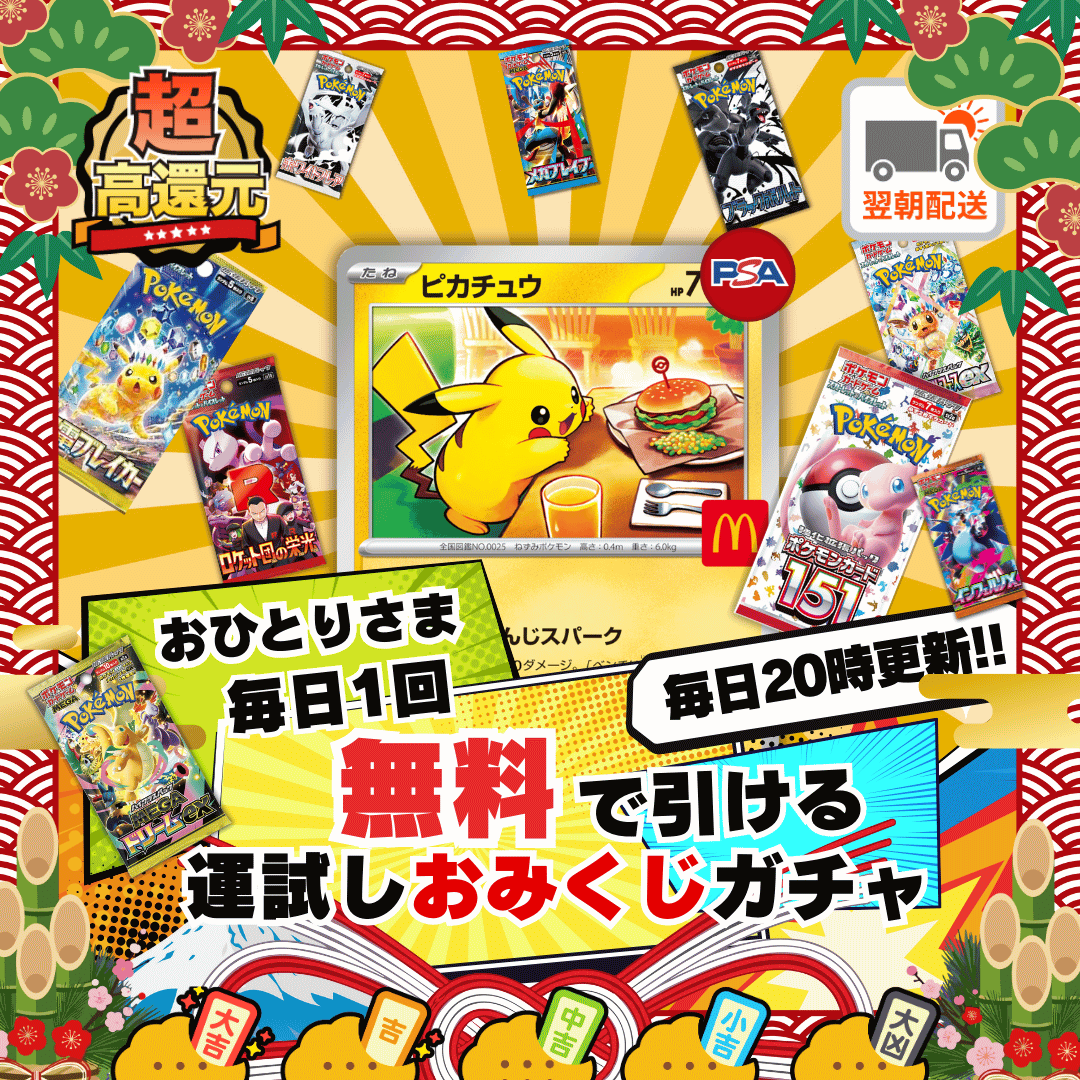 ログインオリパ第3弾