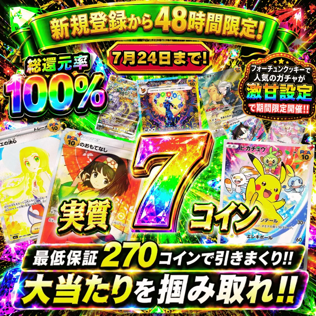 【激甘設定】実質7コイン　Ⅱ