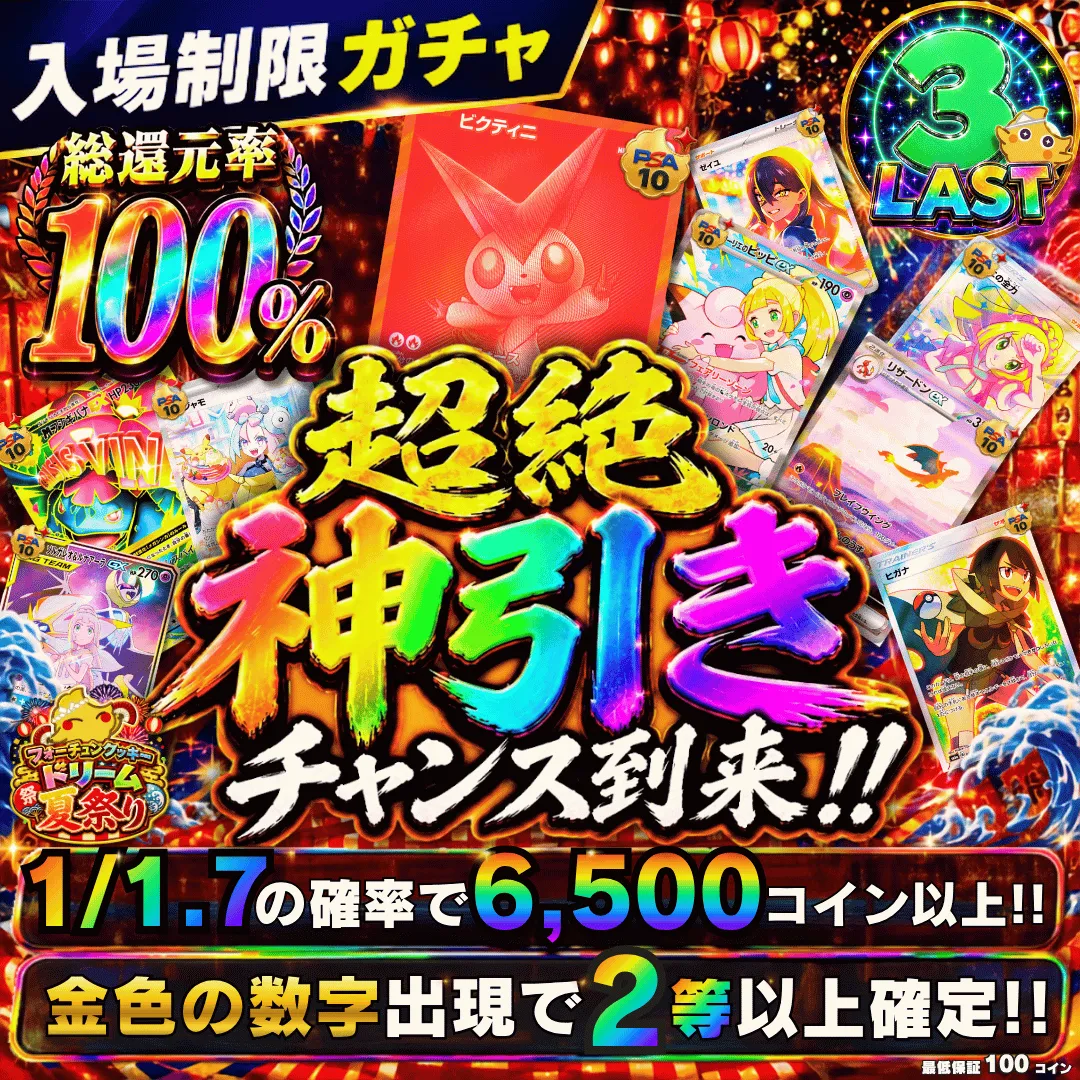 入場制限 [level3]超絶 神引き チャンス到来!!