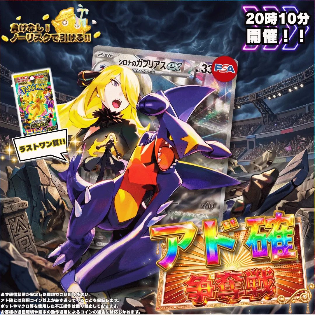6/7  アド確争奪戦 シロナのガブリアス