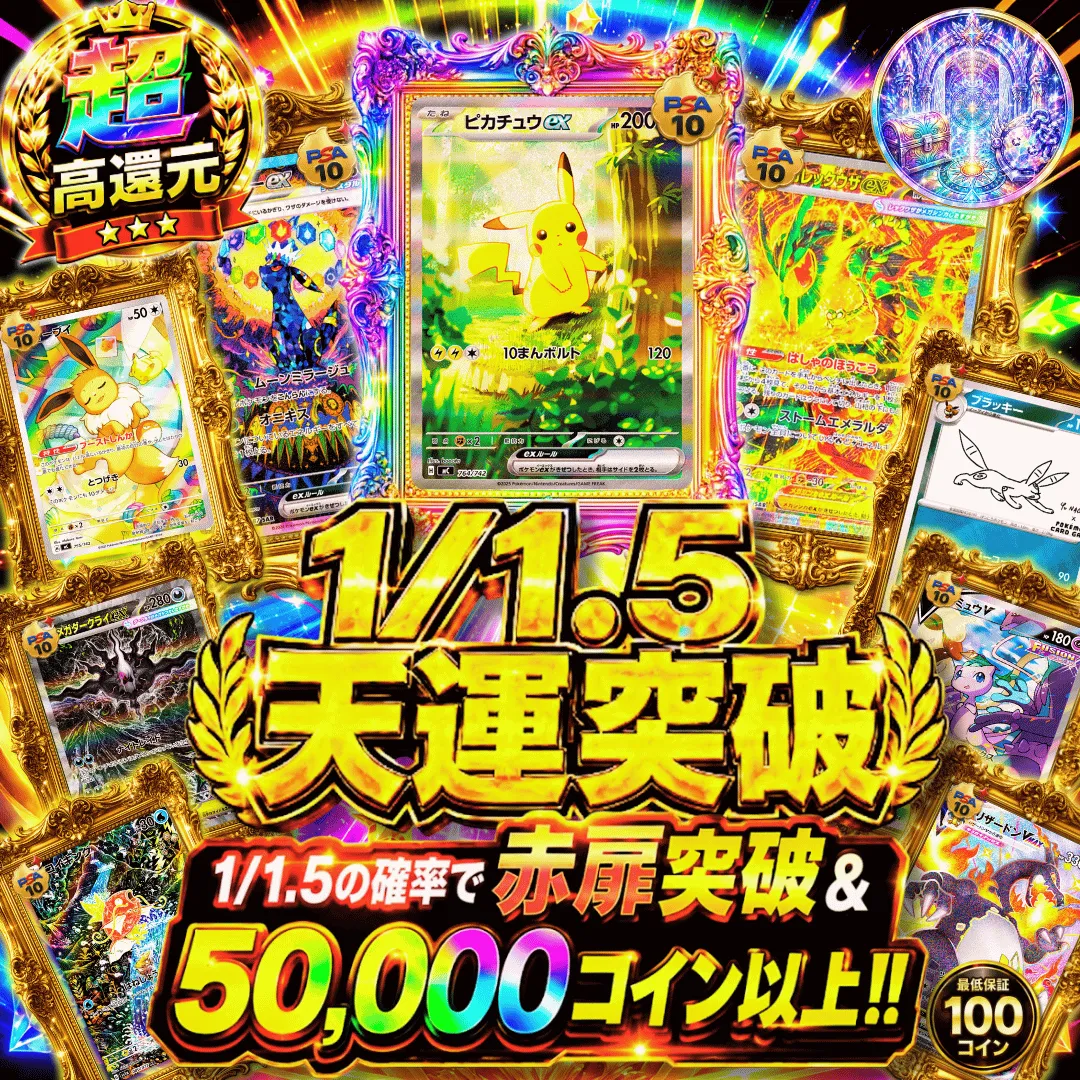 1/1.5天運突破 Ⅵ