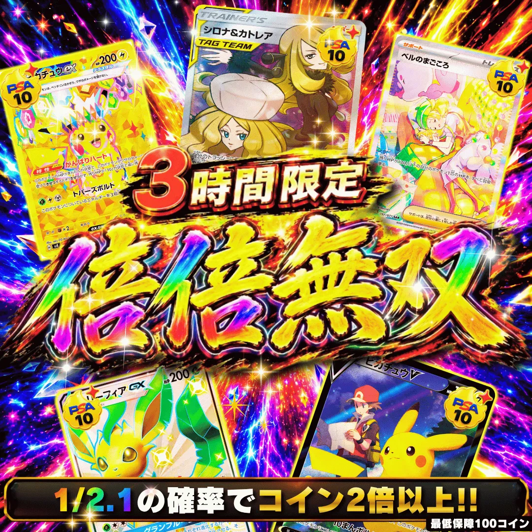 倍倍無双  20,000