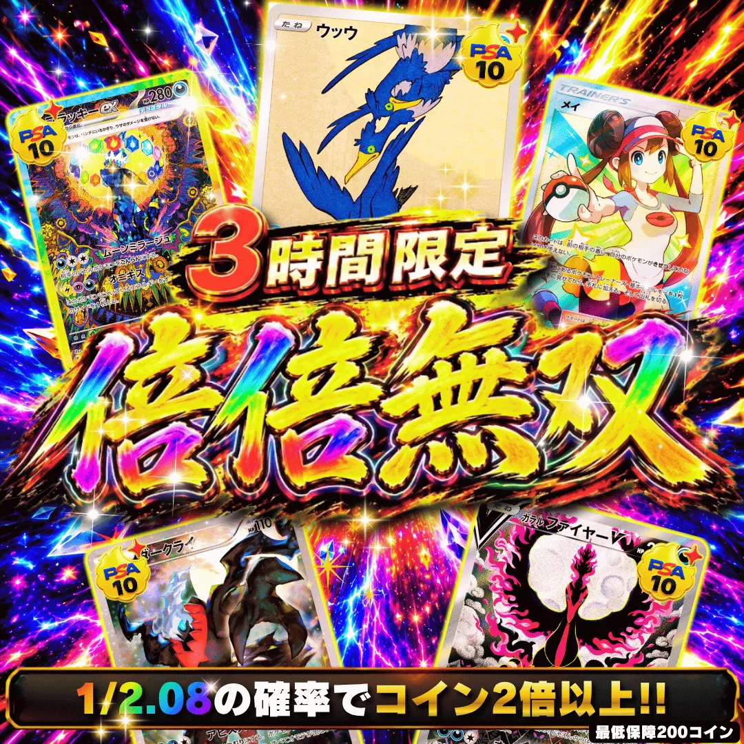 倍倍無双  50,000