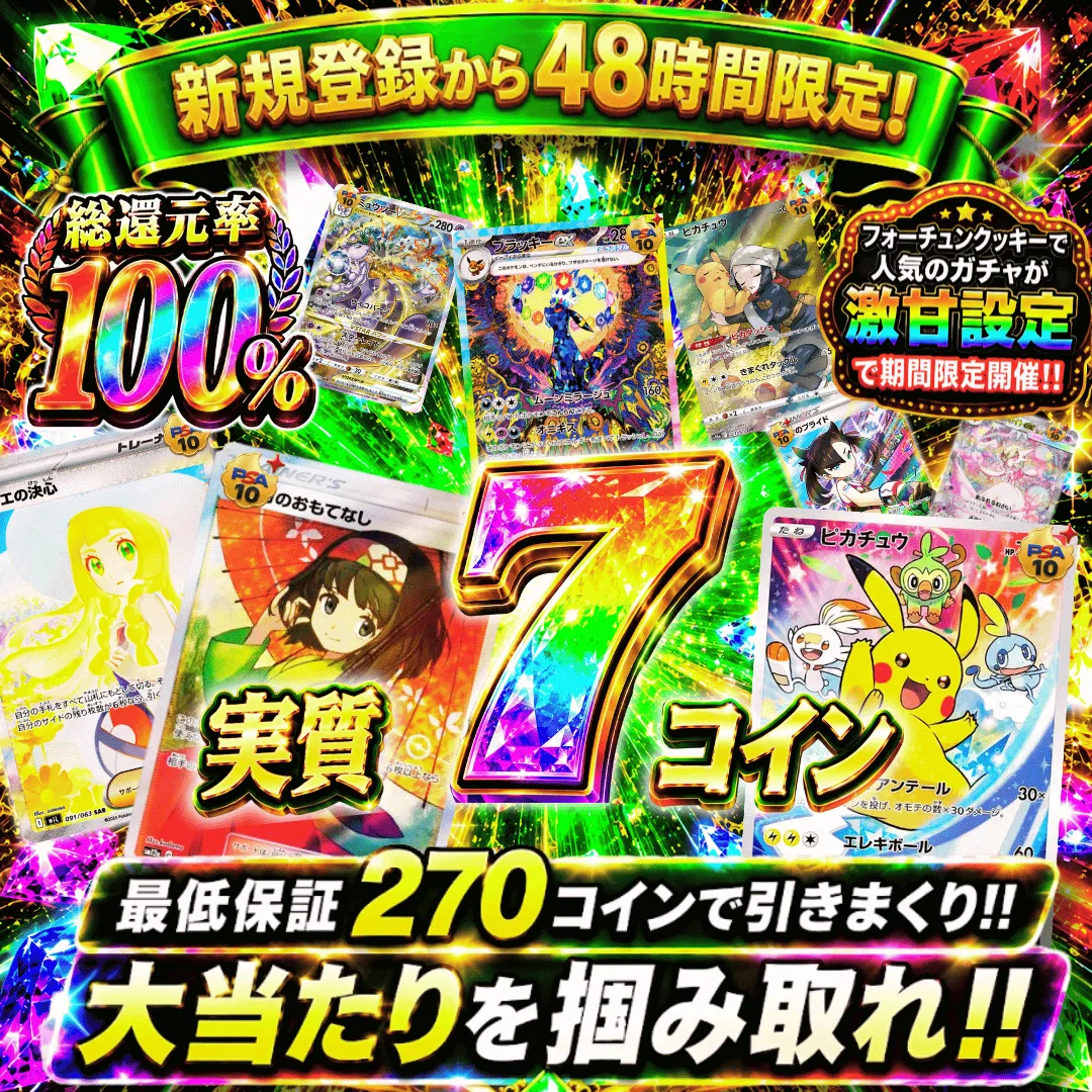 【激甘設定】実質7コイン Ⅲ