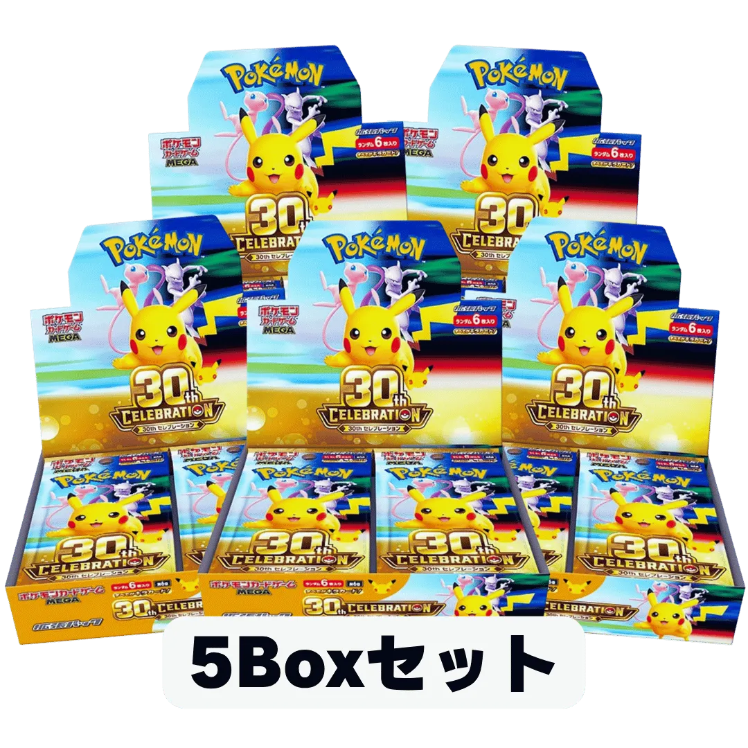 [5個セット]ポケモンカードゲーム MEGA 拡張パック 30th CELEBRATION BOX
