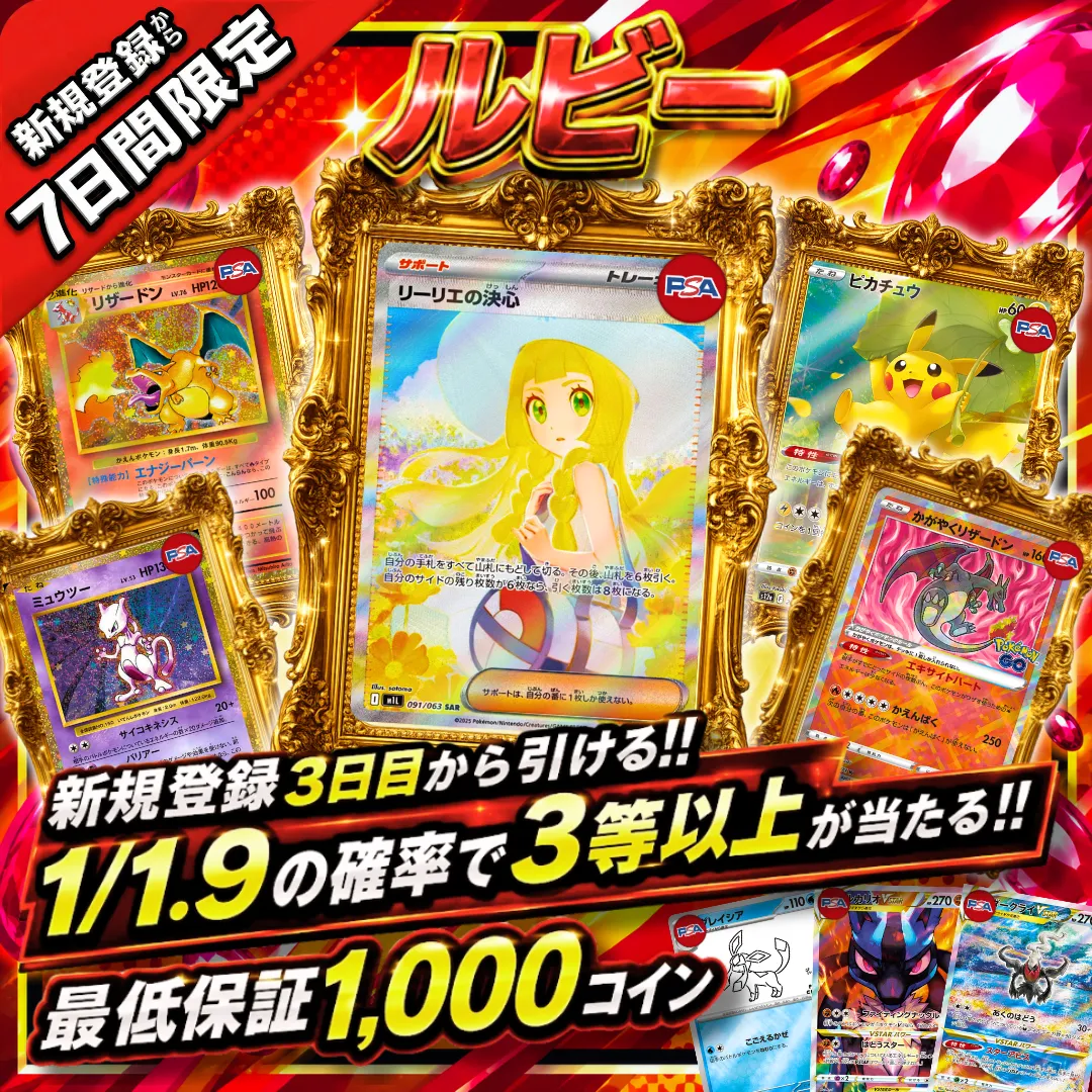 【第3弾】はじめてのジム ルビー