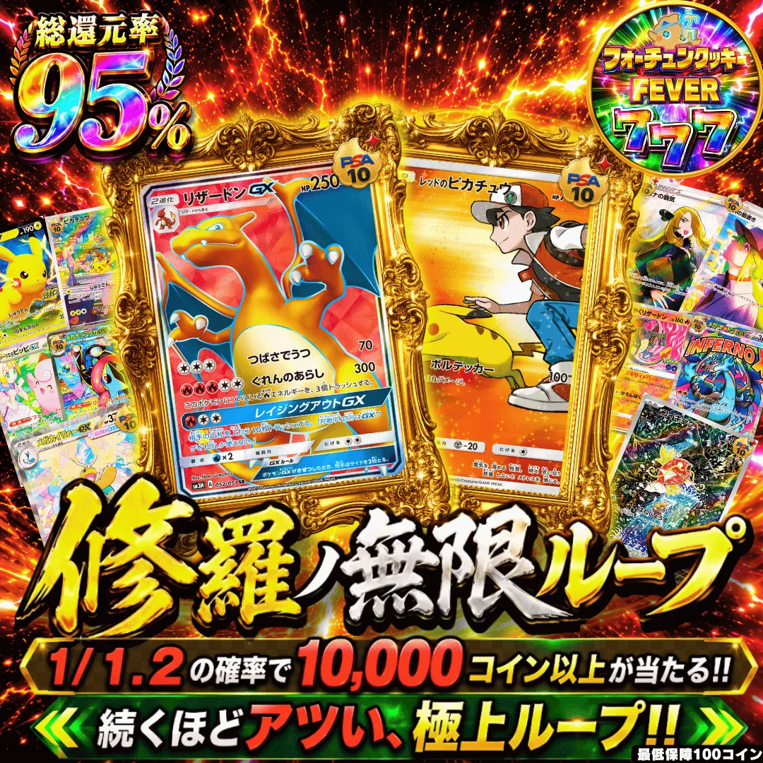 修羅ノ無限ループ